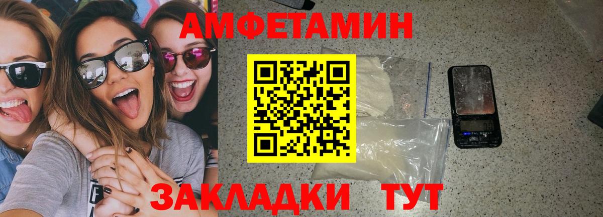 Дивногорск  АМФЕТАМИН 98%  АМФ  Вход с VPN 