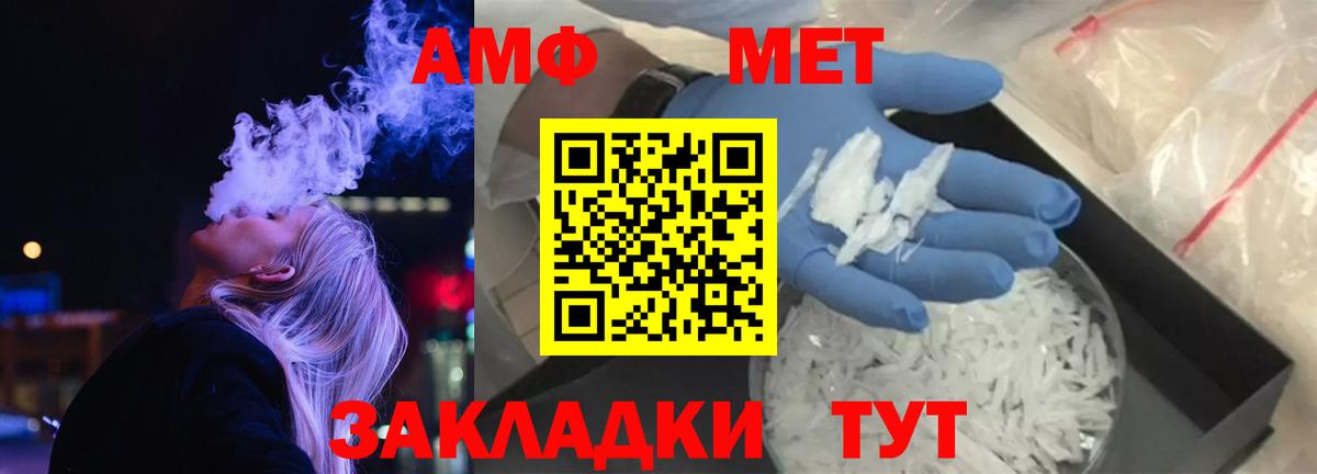 АМФ 98% Дивногорск