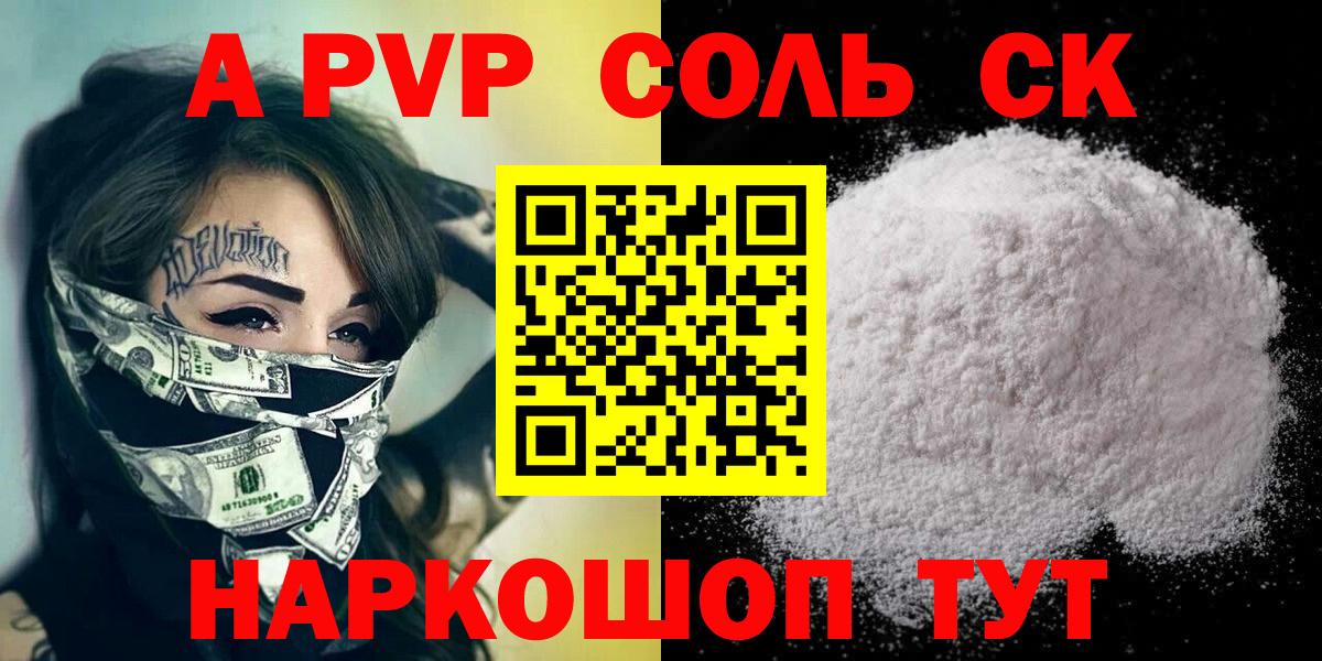Alpha PVP СК Дивногорск