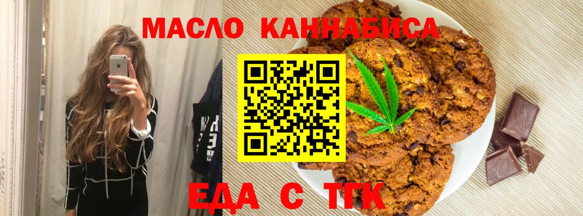 Дивногорск  Cannafood конопля  Вход с VPN 