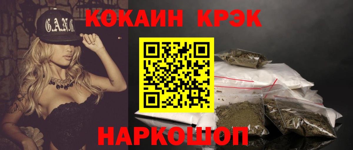 КОКАИН 97% Дивногорск