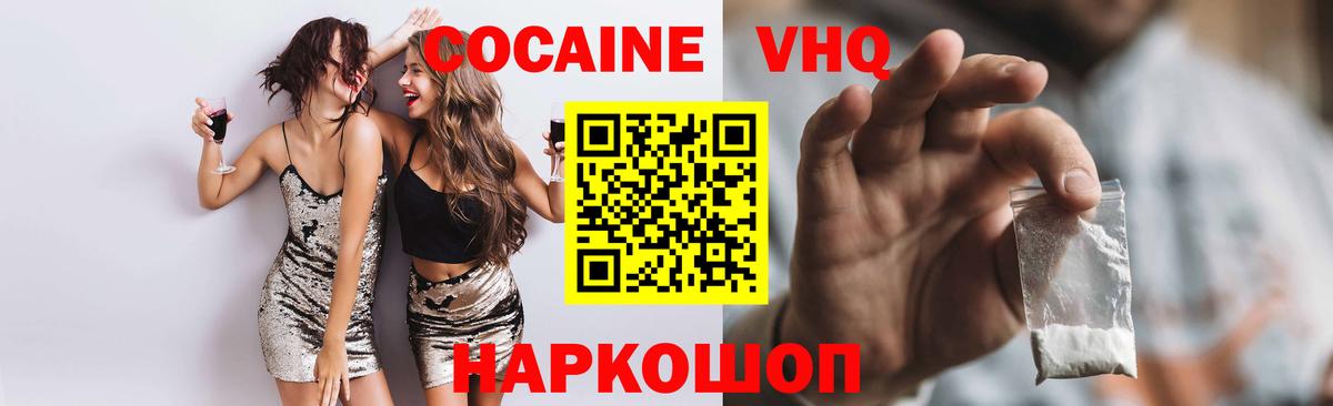 Кокаин 99%  Вход с VPN  Дивногорск 