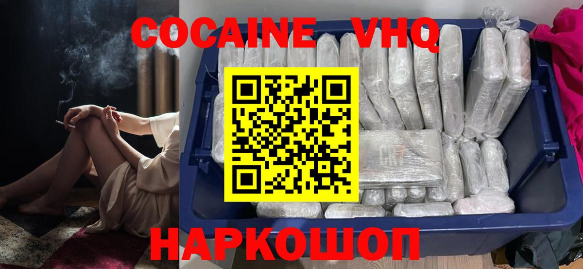 Марихуана  МЕТАДОН  Дивногорск  ГАШ  Меф МЯУ МЯУ кристаллы  COCAIN  Вход с VPN  A PVP СК  