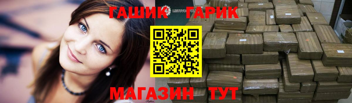 ГАШ гарик  как найти закладки  ГАШ Изолятор  Дивногорск  Вход с VPN 