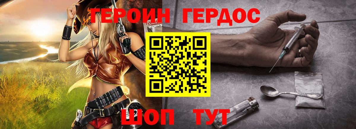 Героин Афган  Вход с VPN  Дивногорск 