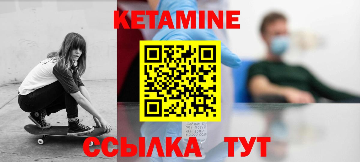 Кетамин ketamine  Кетамин VHQ  Дивногорск  Вход с VPN 