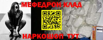 меф Кунгур