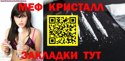 меф Кунгур