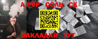 соль ск Лесосибирск