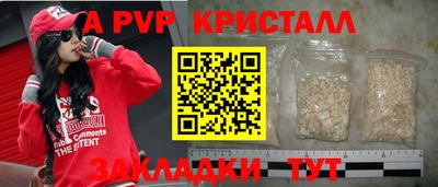 ALPHA PVP Кумертау