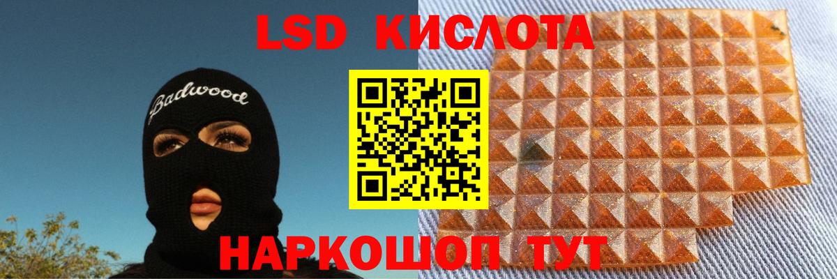Лсд 25 экстази ecstasy Дивногорск