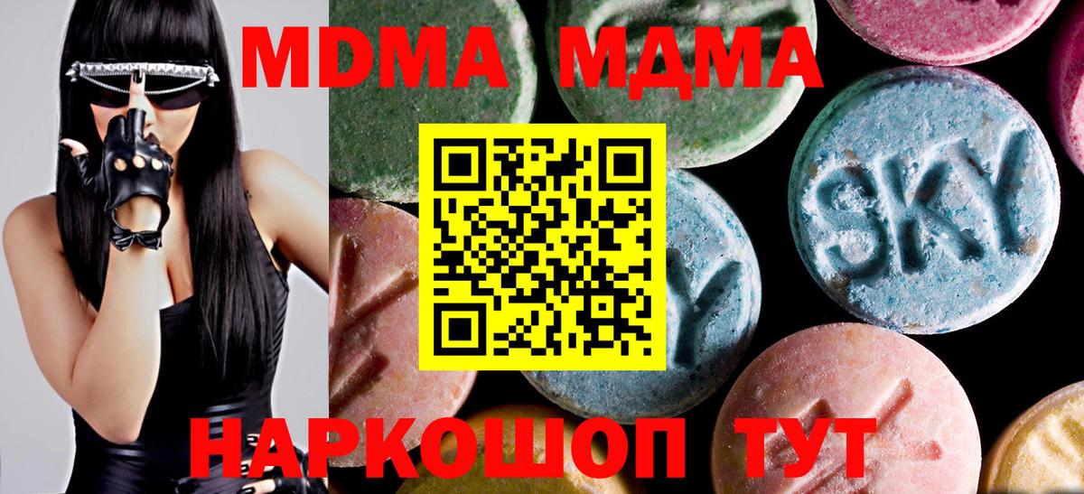 МДМА кристаллы  МДМА  Дивногорск  MDMA Molly  Вход с VPN 