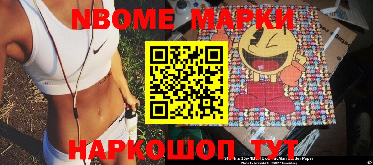Наркотические марки 1,8мг  купить  сайты  Марки NBOMe  Дивногорск  Наркотические марки 1,8мг  Вход с VPN 