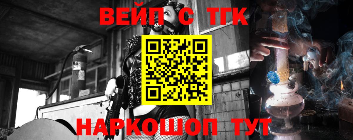 Дивногорск  Дистиллят ТГК жижа  Вход с VPN  Дистиллят ТГК вейп 