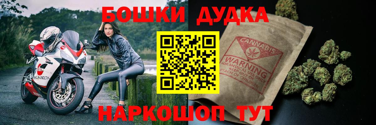 Дивногорск  Бошки Шишки MAZAR  Бошки марихуана сатива  Вход с VPN  МАРИХУАНА сатива 